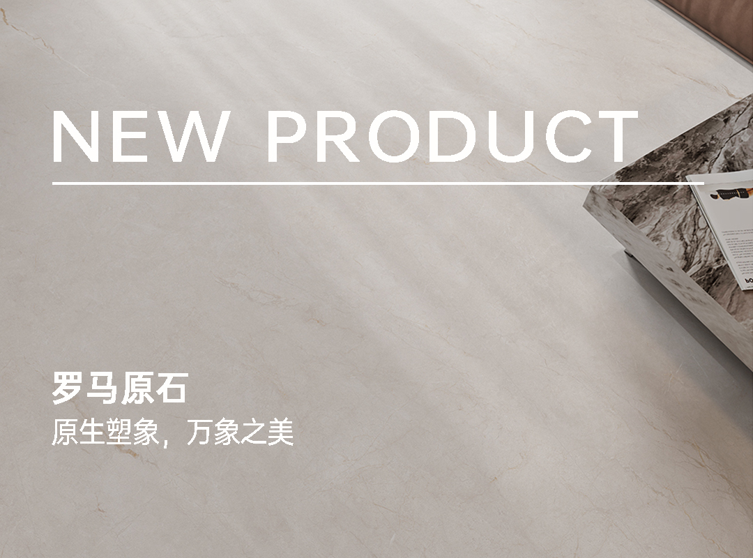罗马原石系列｜安曼浅灰：原生塑象，万象之美