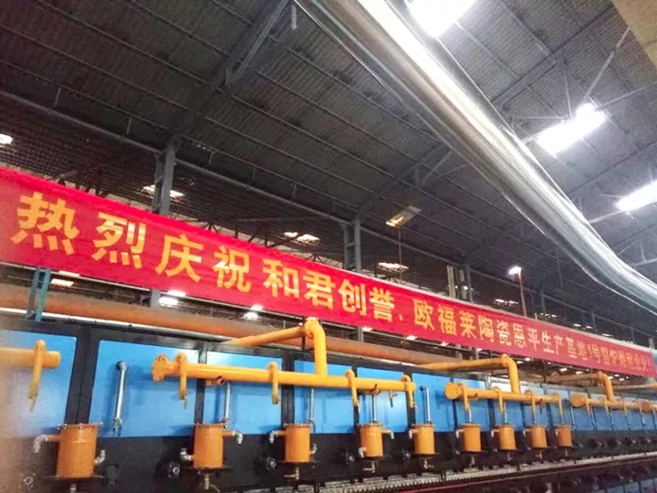 薪火新生 | 热烈祝贺欧福莱陶瓷恩平新生产基地窑炉顺利点火！