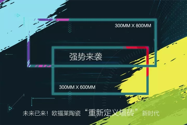 新品预告 | 欧福莱全新“简系列”墙砖，美出新高度