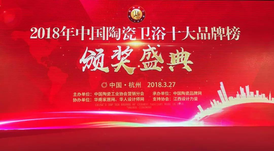 品牌快讯 | 欧福莱陶瓷实力斩获“佛山陶瓷十大品牌、瓷抛砖十大品牌”两项大奖