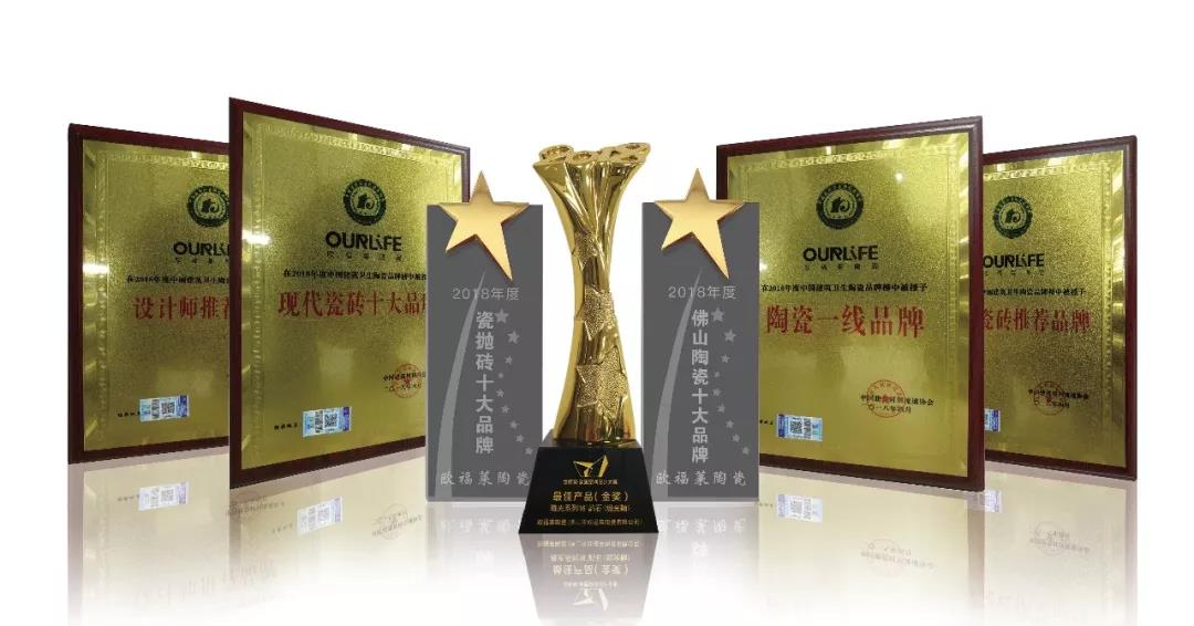 欧福莱——得奖王，秀一把批量领奖的“神操作”！