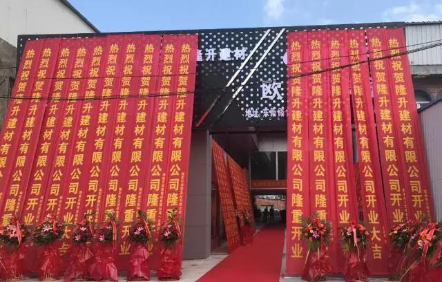 终端秀场 | 温州瑞安欧福莱旗舰店盛大开业，向全世界发出邀请