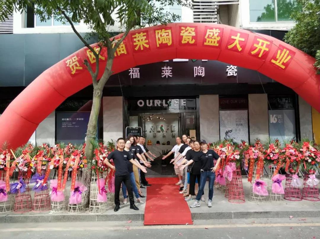 终端秀场 | 江苏常熟店开业，看欧福莱怎样火爆常熟市场