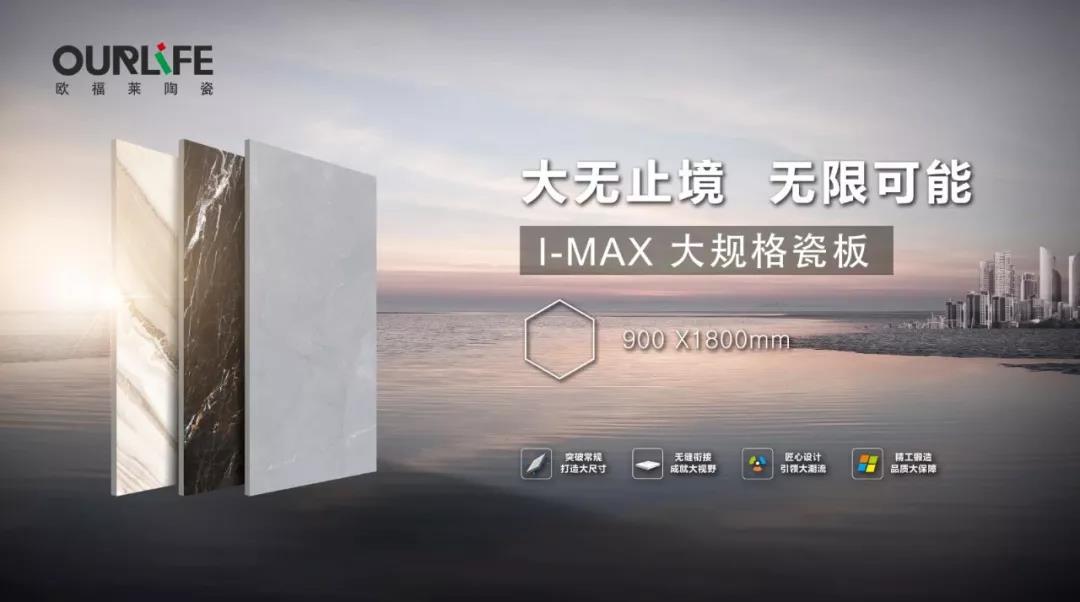 900*1800大板的全球博弈 | 博 · 大 · 精 · 深